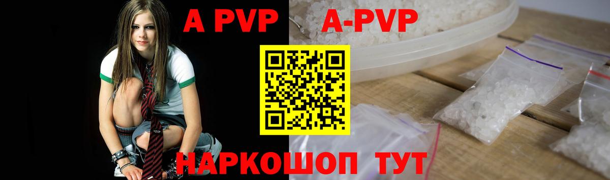 Ангарск  Alpha-PVP Crystall  Вход с VPN  APVP VHQ 