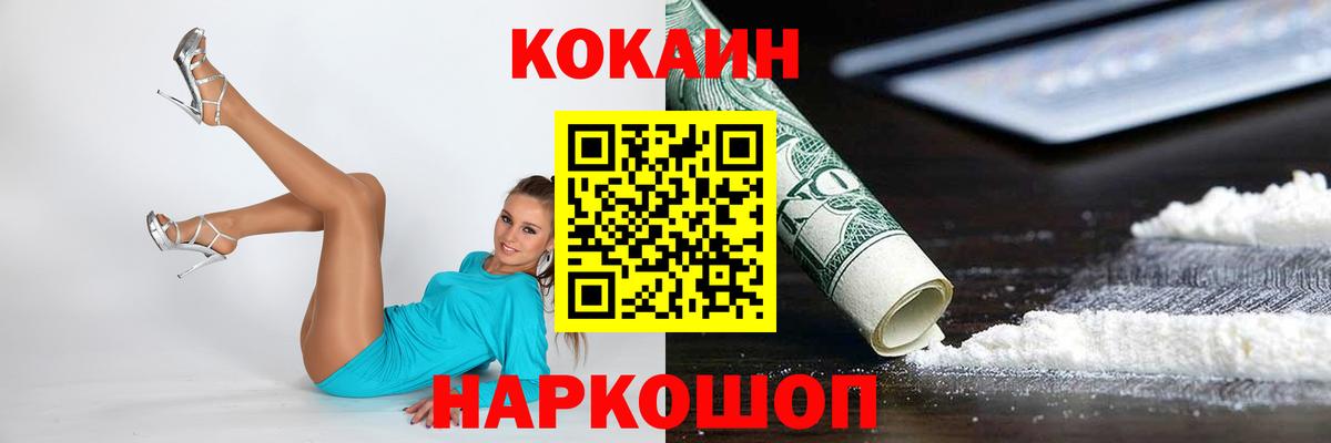 закладка  COCAIN Боливия  Вход с VPN  COCAIN  КОКАИН 99%  Ангарск 