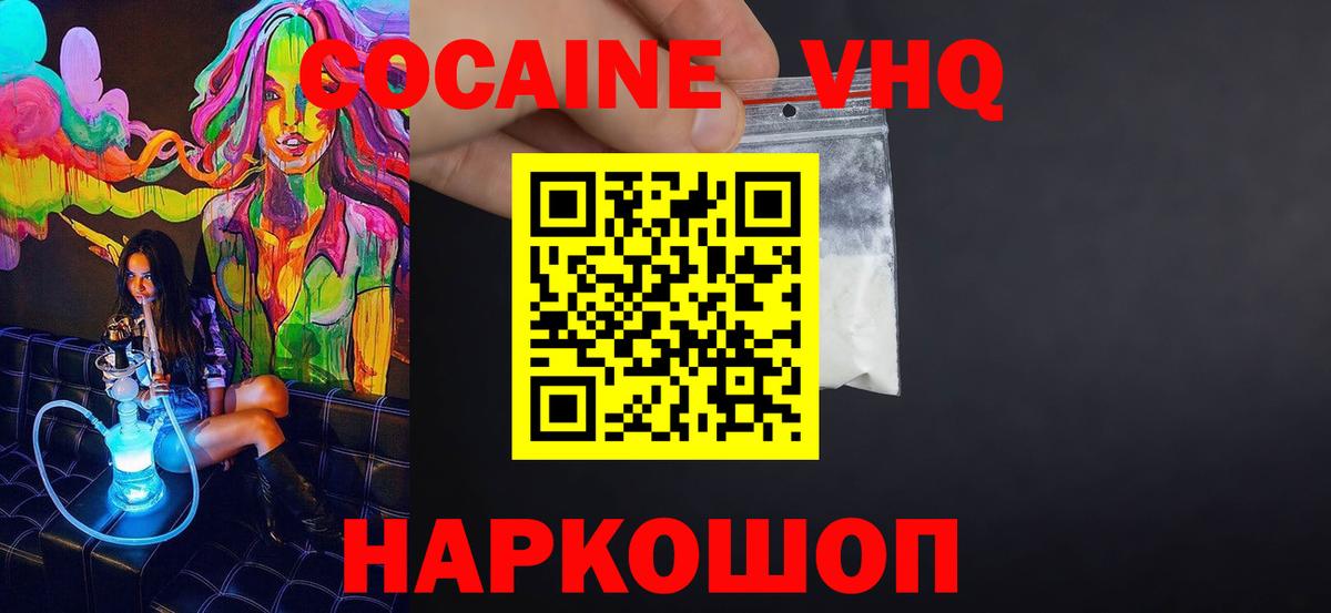 КОКАИН 98% Ангарск