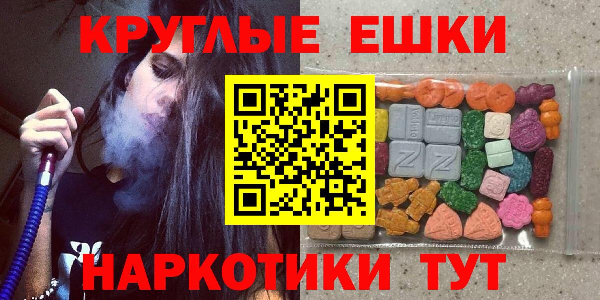 Ангарск  ЭКСТАЗИ XTC  ЭКСТАЗИ XTC  Вход с VPN 