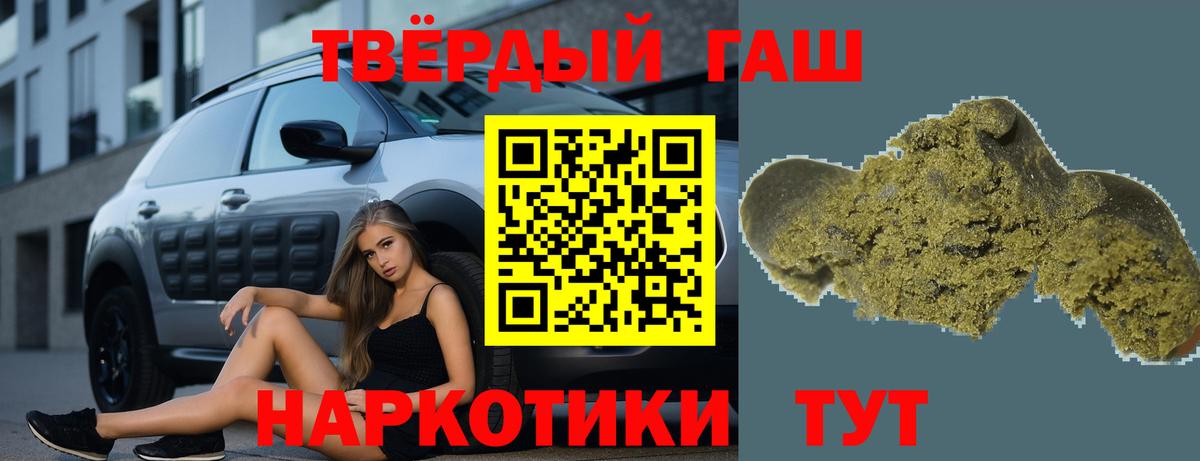ГАШ убойный Ангарск