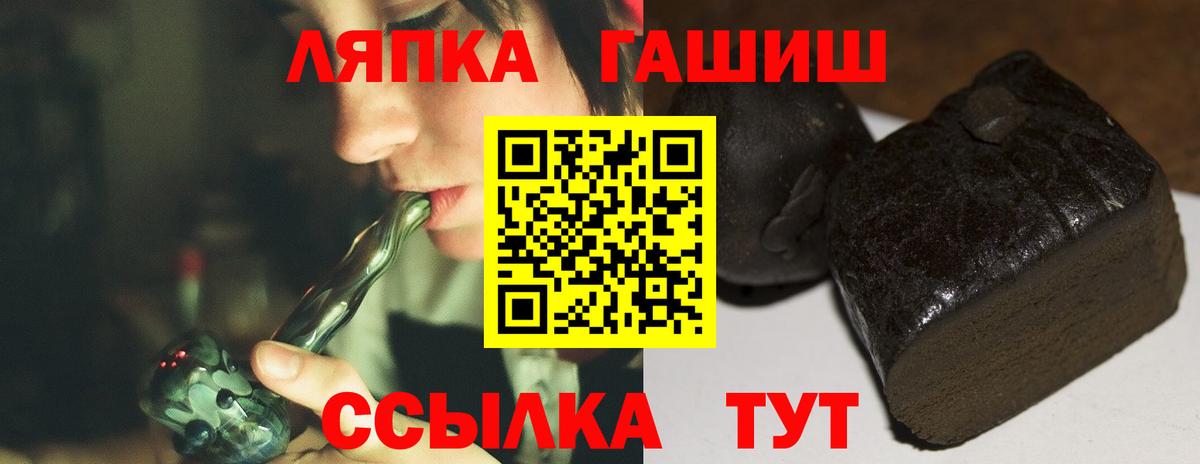 Ангарск  ГАШИШ гашик  Вход с VPN  ГАШИШ Изолятор 