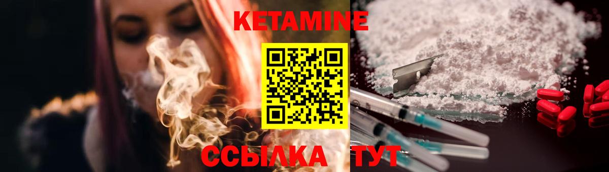 КЕТАМИН ketamine  Вход с VPN  Ангарск  Кетамин VHQ 