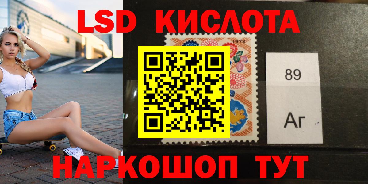 Лсд 25 экстази кислота  Лсд 25 экстази  Ангарск  Вход с VPN 