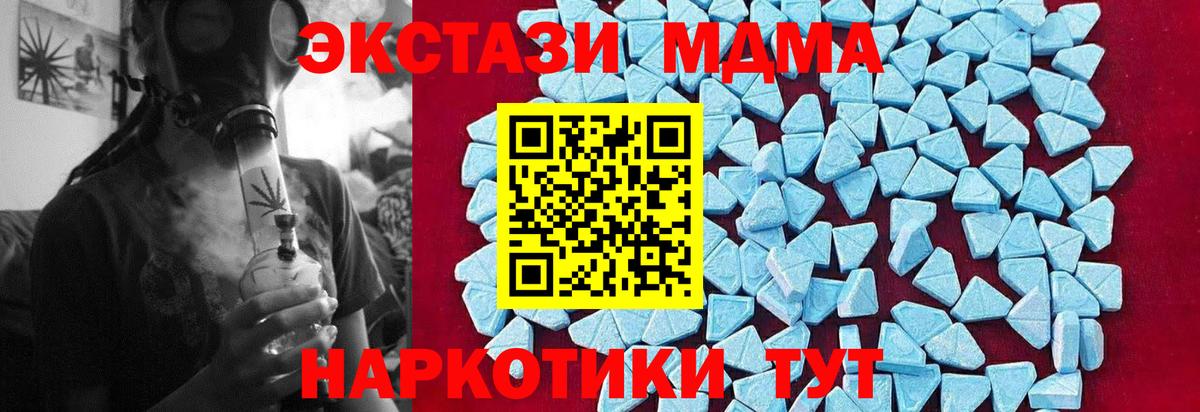 МДМА crystal Ангарск