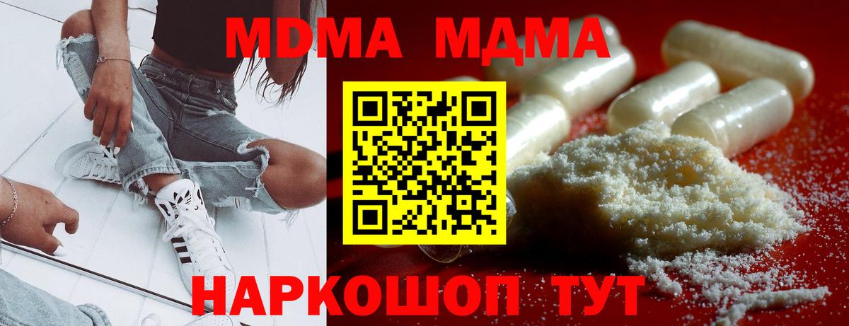 Ангарск  МДМА Molly  MDMA  Вход с VPN 
