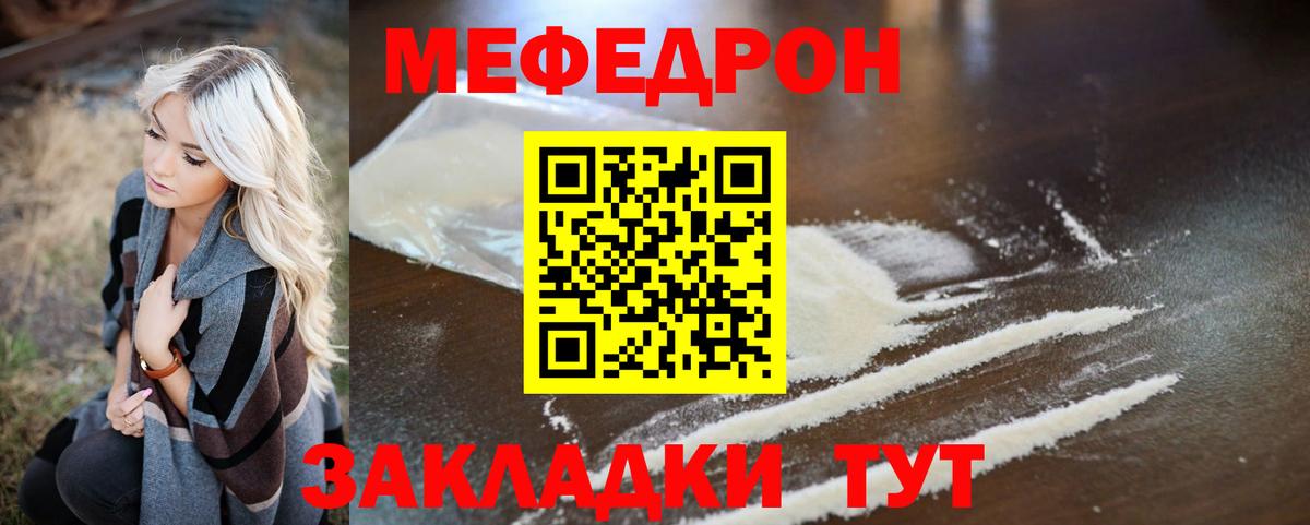 Мефедрон VHQ  Вход с VPN  Мефедрон  Ангарск 