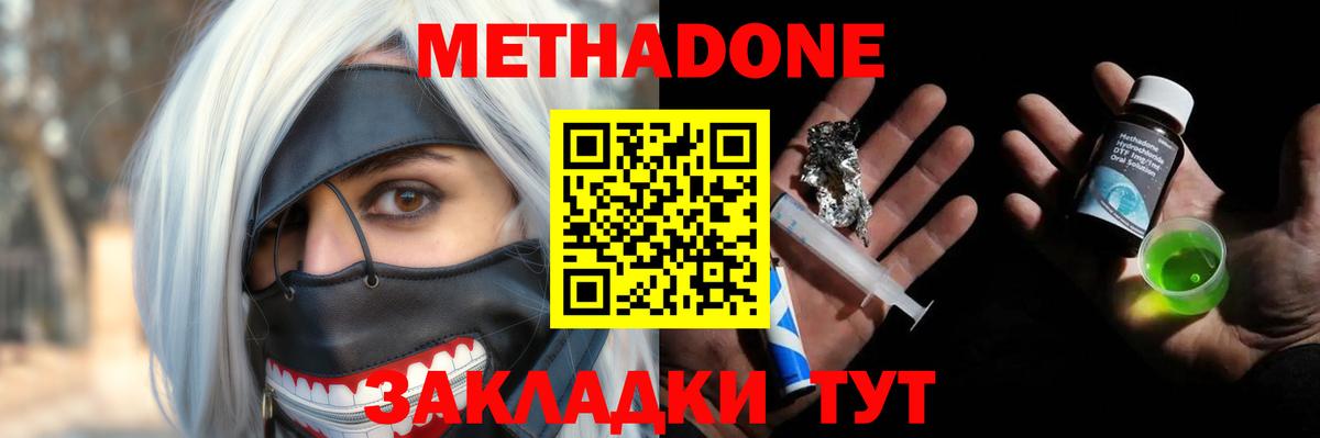 мега   Вход с VPN  Ангарск  Метадон VHQ 