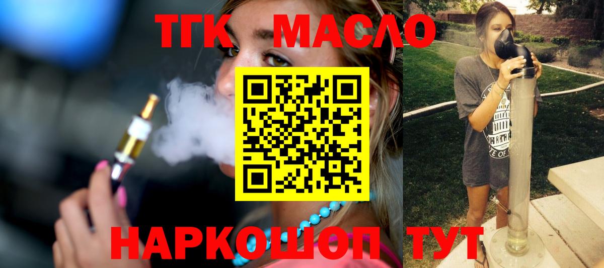 Дистиллят ТГК жижа Ангарск