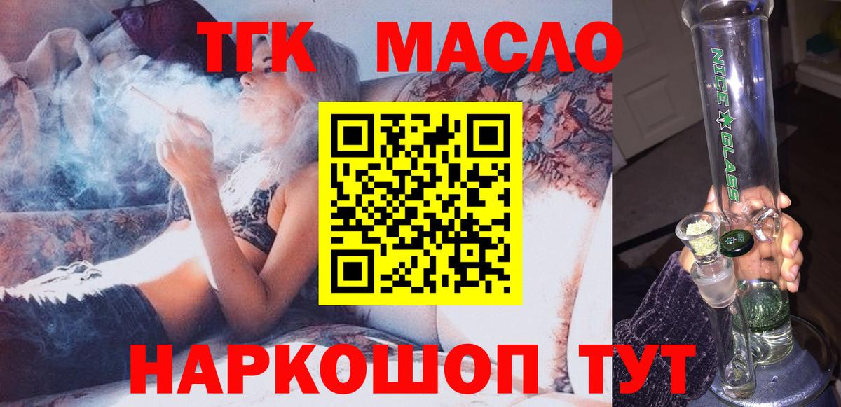 ТГК жижа  Дистиллят ТГК жижа  Вход с VPN  Ангарск 