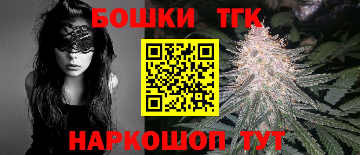 МАРИХУАНА конопля  Вход с VPN  Ангарск  Шишки марихуана индика  Марихуана THC 21% 